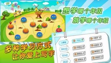 我爱写字 我爱写字