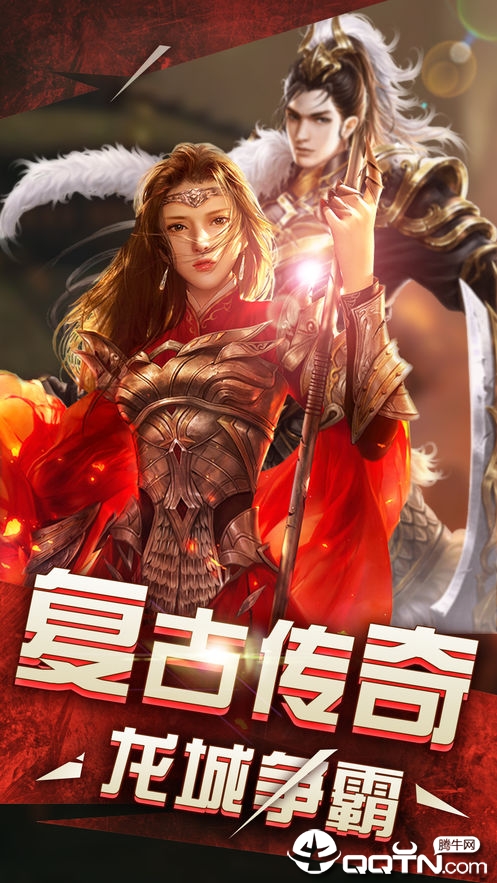 荣耀:热血归来