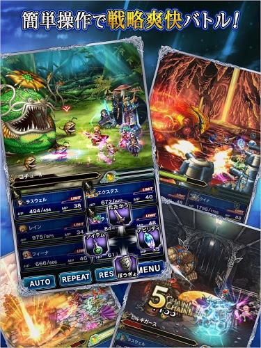FF EXVIUS手游