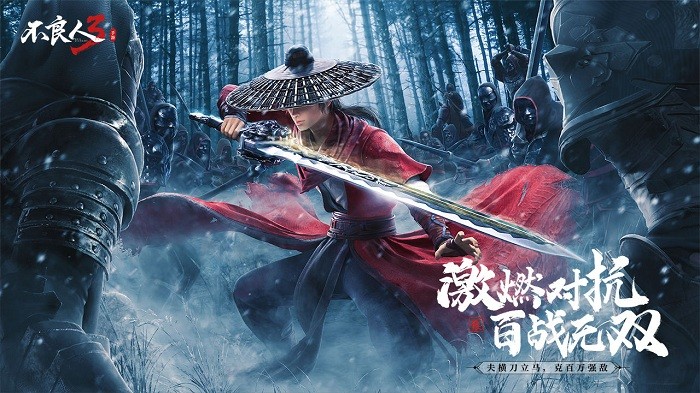 画江湖之不良人3手游 画江湖之不良人3手游
