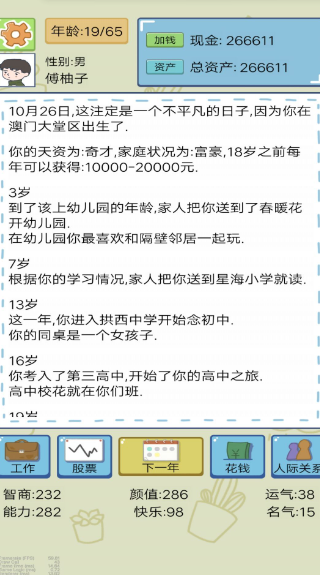 我的人生我来做主 我的人生我来做主