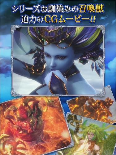 FF EXVIUS手游