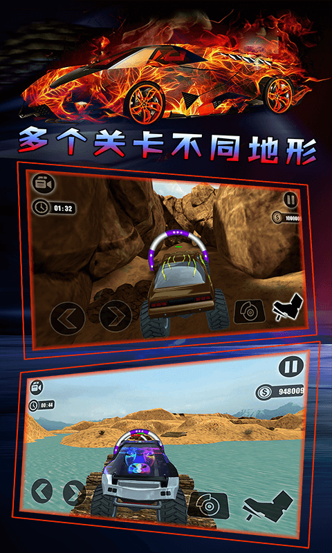 越野模拟:3D卡车冒险 越野模拟:3D卡车冒险