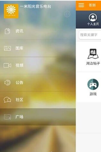 一米阳光音乐台 一米阳光音乐台
