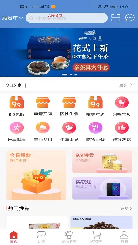 爱购鹭 爱购鹭