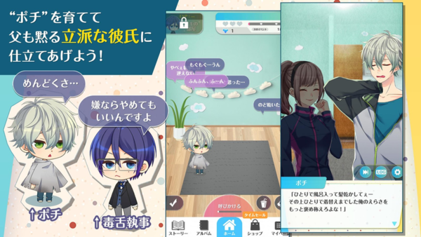 game-sim-lite-fiance(我捡到个未婚夫汉化破解版)