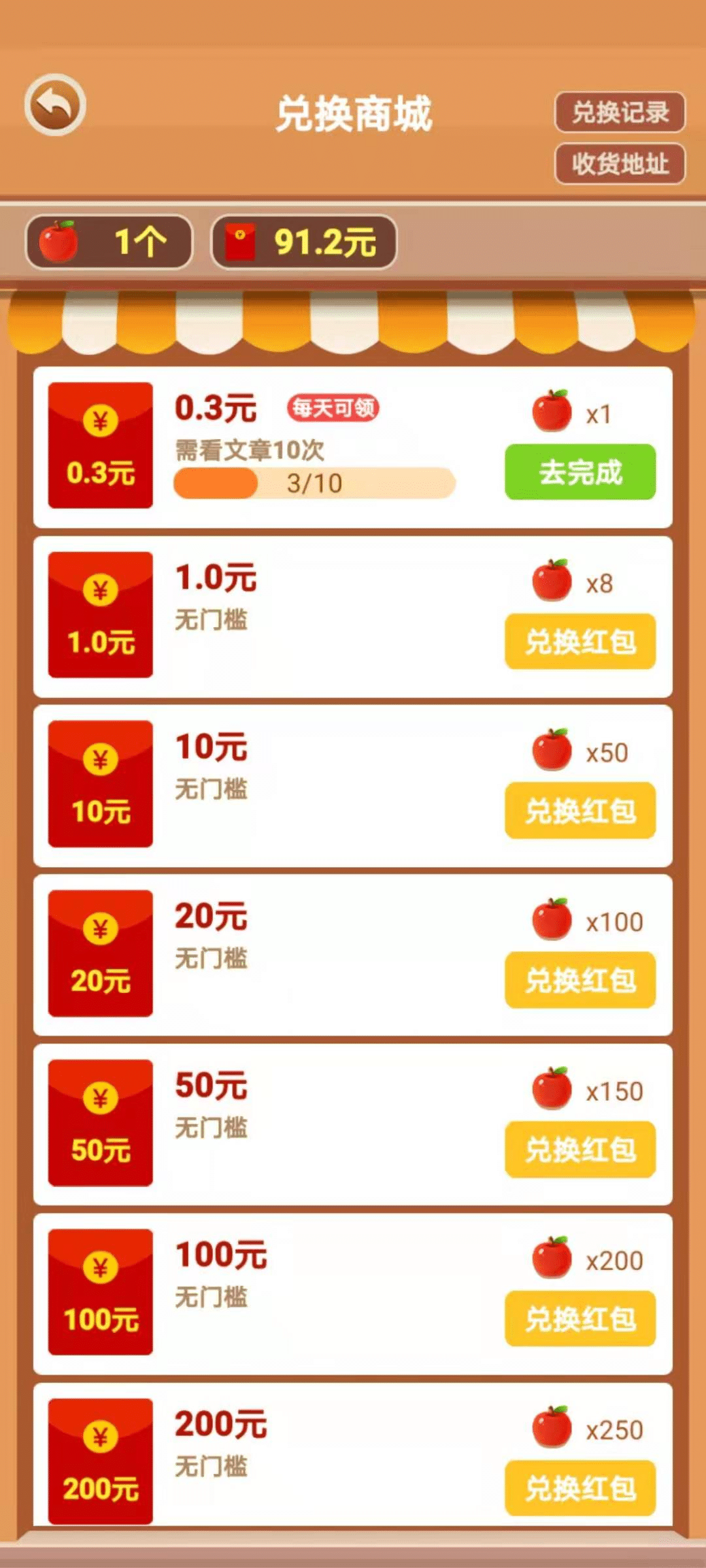 我家果园 我家果园