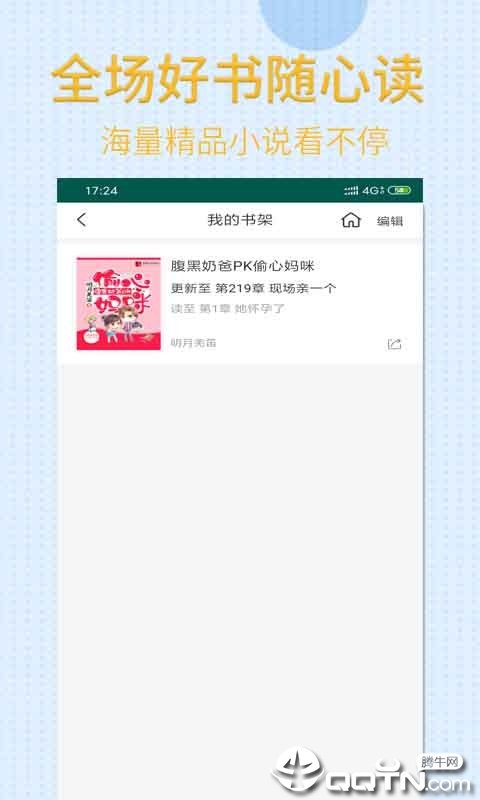 时空免费小说