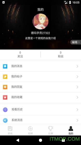 德玛视频