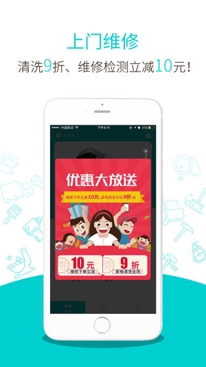 掌上大管家 掌上大管家