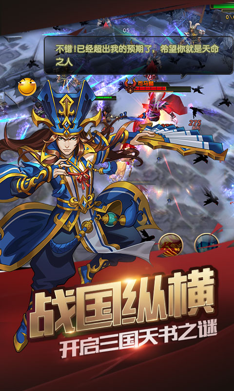 小小群英传2复仇