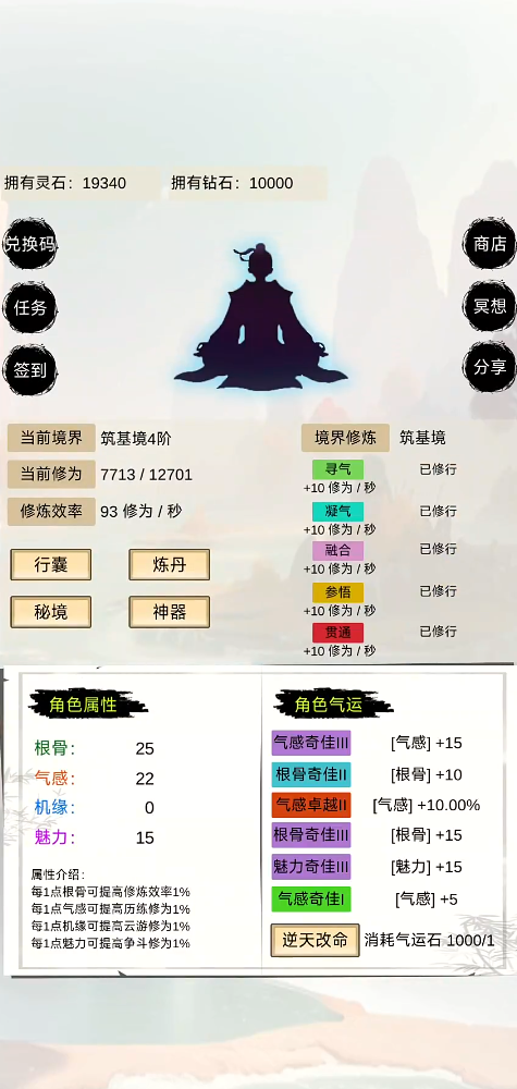 洪荒修仙:无限点击砍怪升级