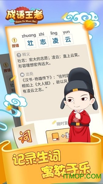 欢乐赚钱
