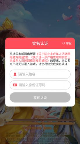 小仙妹来咯：恋爱养成