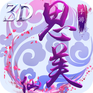 思美仙