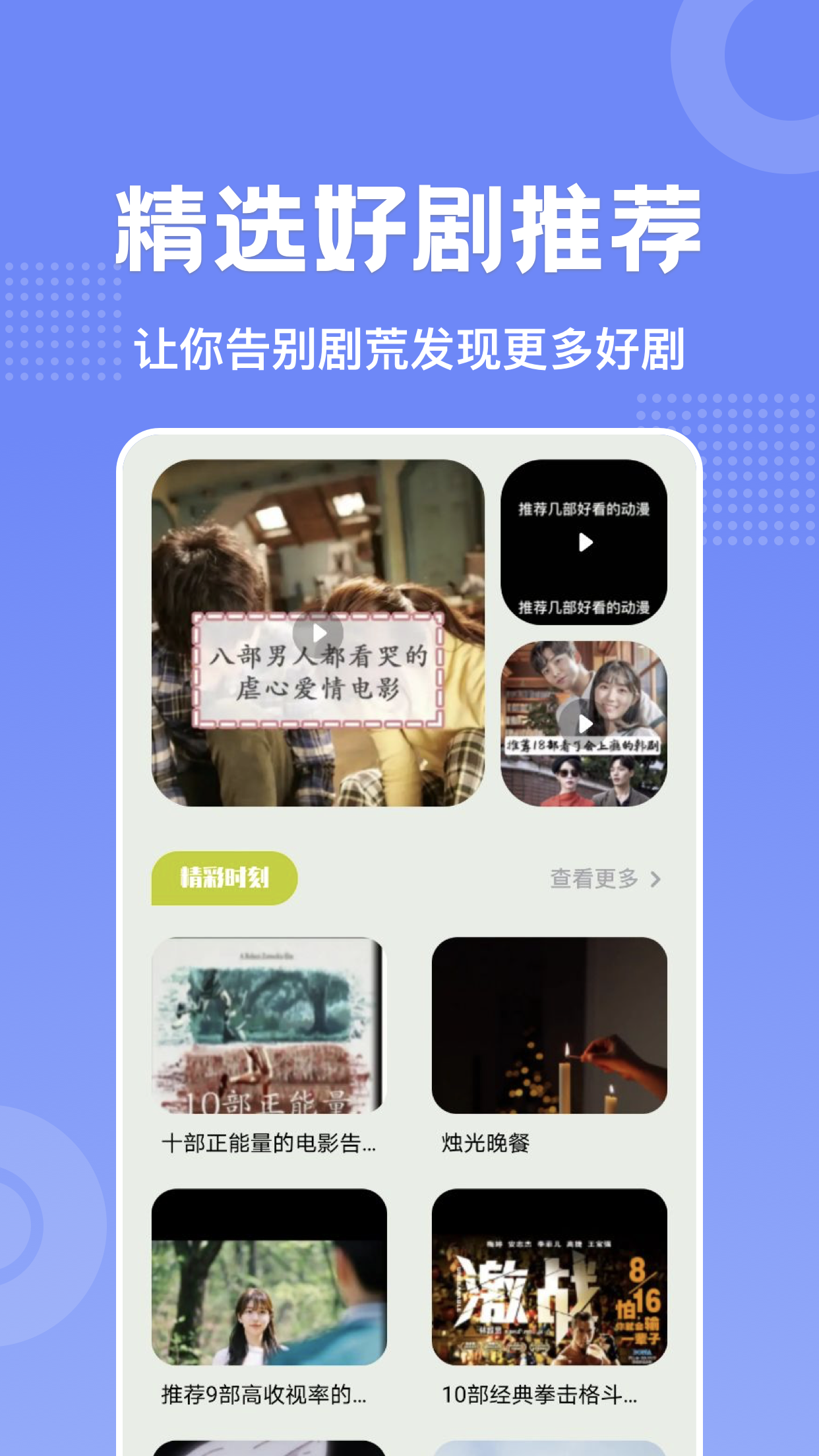 美影预报 美影预报