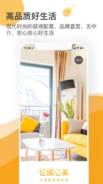亿阁公寓 亿阁公寓