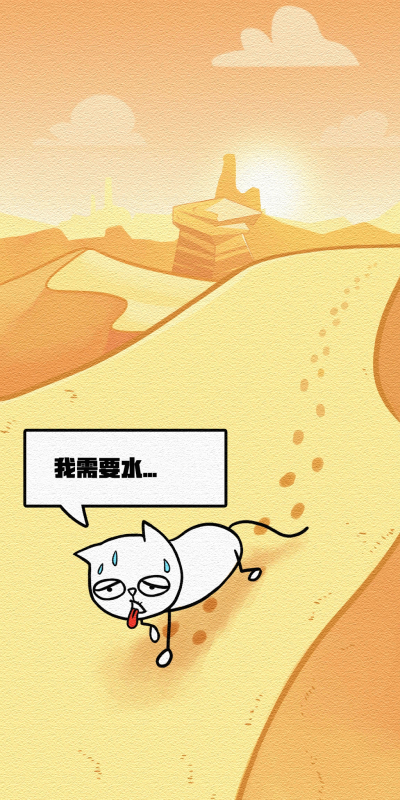 拯救喵星人 拯救喵星人