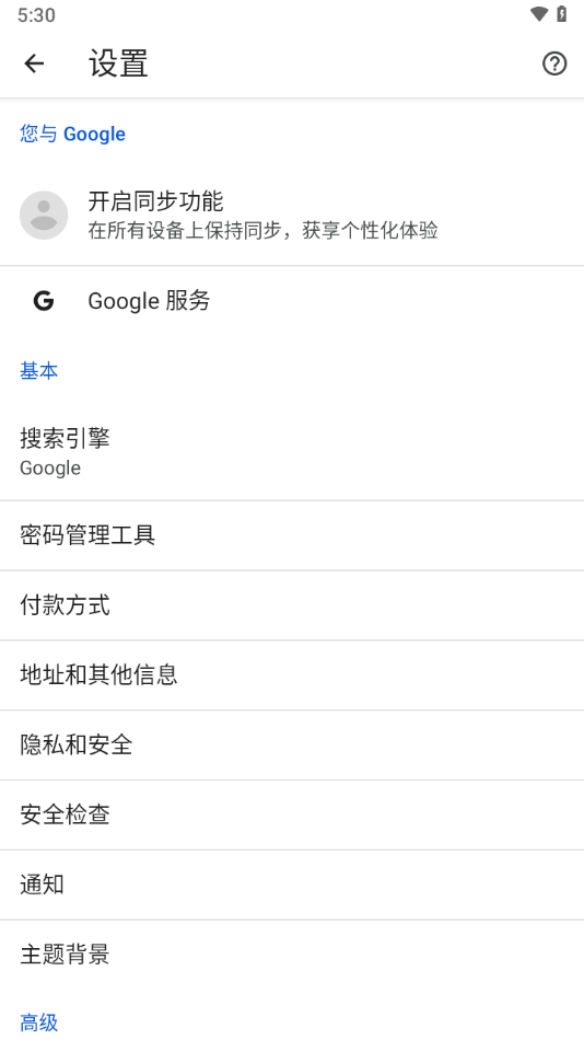 安卓Chrome Beta下载 安卓Chrome Beta下载