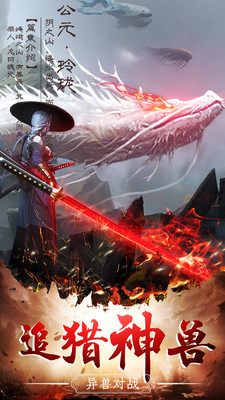 山海经之神兽传说