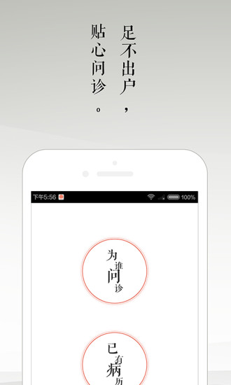 冬日中医 冬日中医