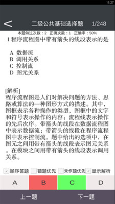 等考助手