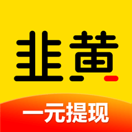 韭黄