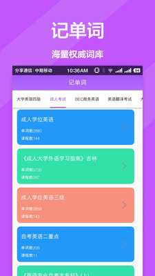 英语翻译器 英语翻译器