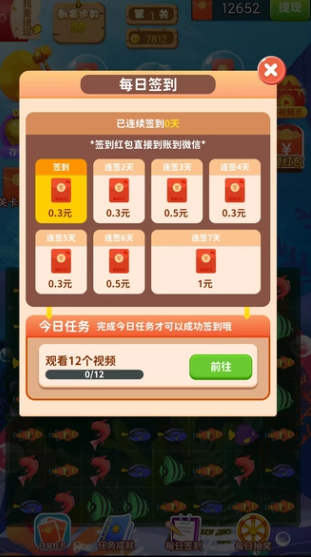 锦鲤消消 锦鲤消消