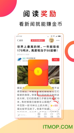 惠头条手机官方版