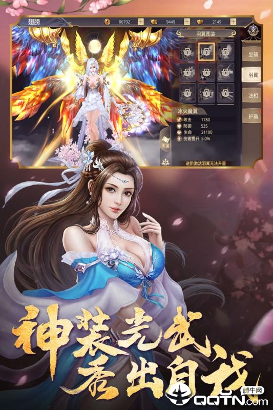 神武封妖