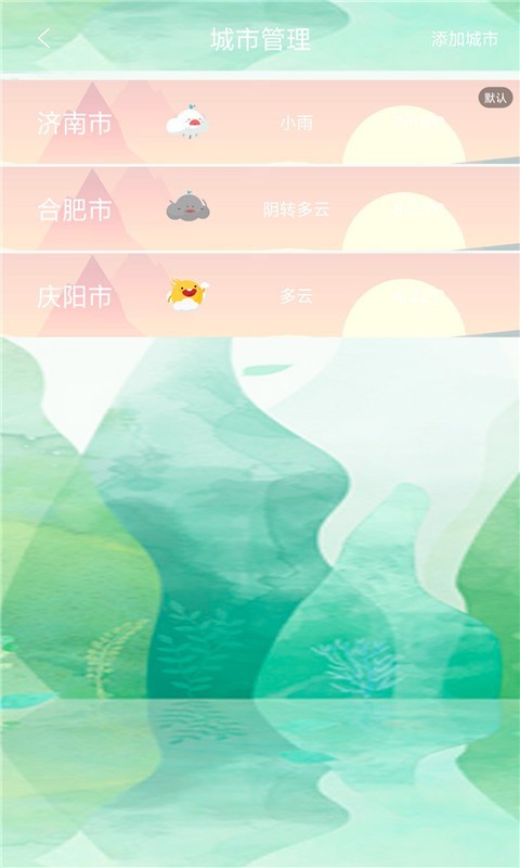 动感天气 动感天气