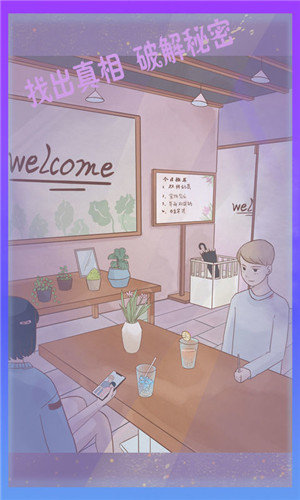 危险关系之渣男攻略