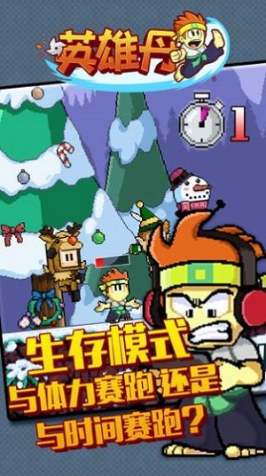 英雄丹救公主Dan The Man