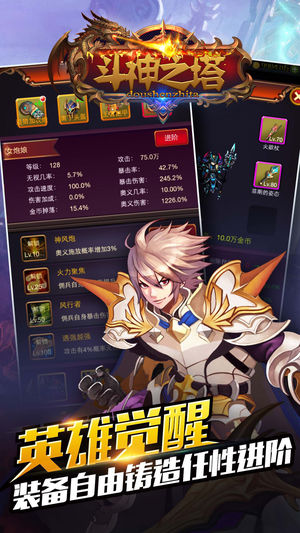 斗神之塔 斗神之塔