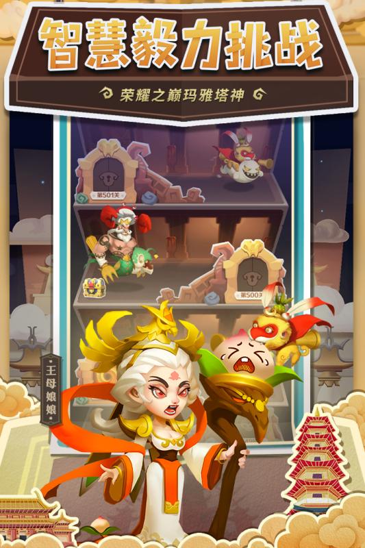 爆笑西游红包版 爆笑西游红包版