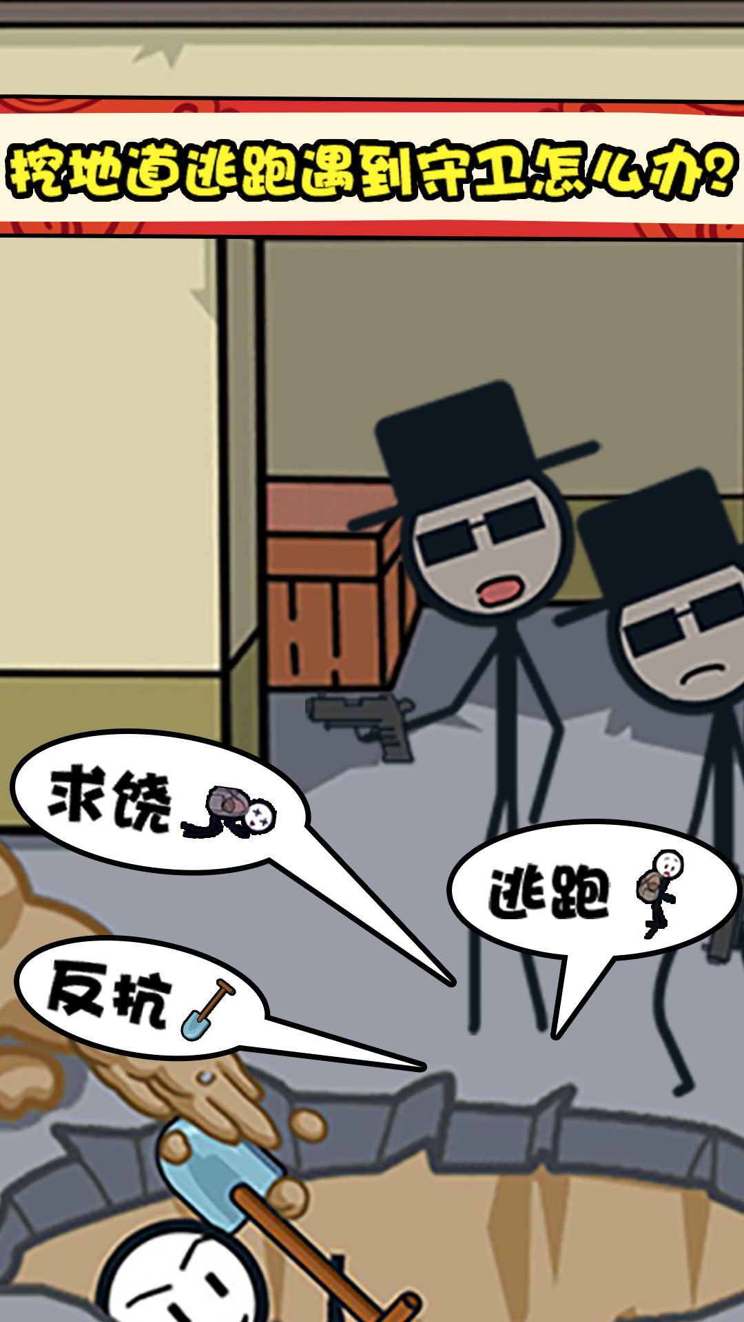 火柴人神枪手汤姆 火柴人神枪手汤姆
