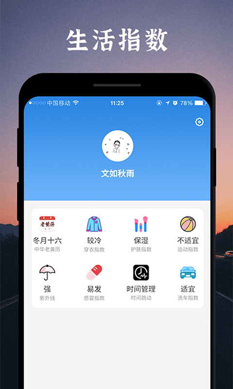实时天气预报 实时天气预报