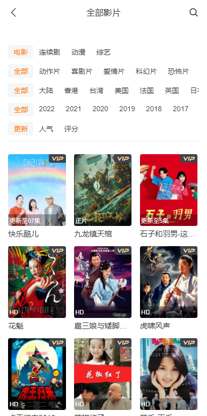 新视觉影院