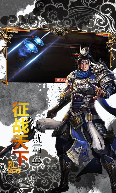 放置群英传