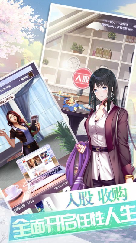 豪门小老婆GM版 豪门小老婆GM版