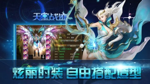 天堂战迹