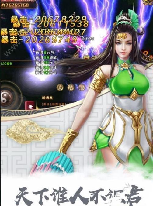 太古仙魔录 太古仙魔录