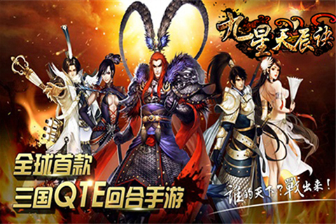 九星天辰诀 九星天辰诀