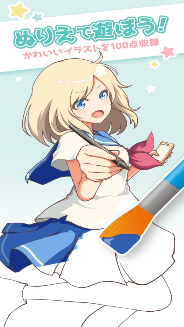 宅男的动漫涂色书 宅男的动漫涂色书