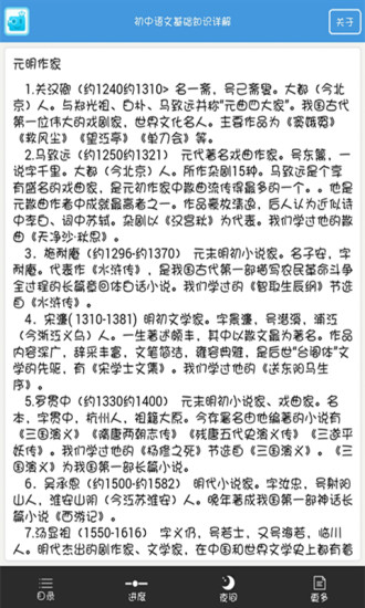 中考语文知识大全