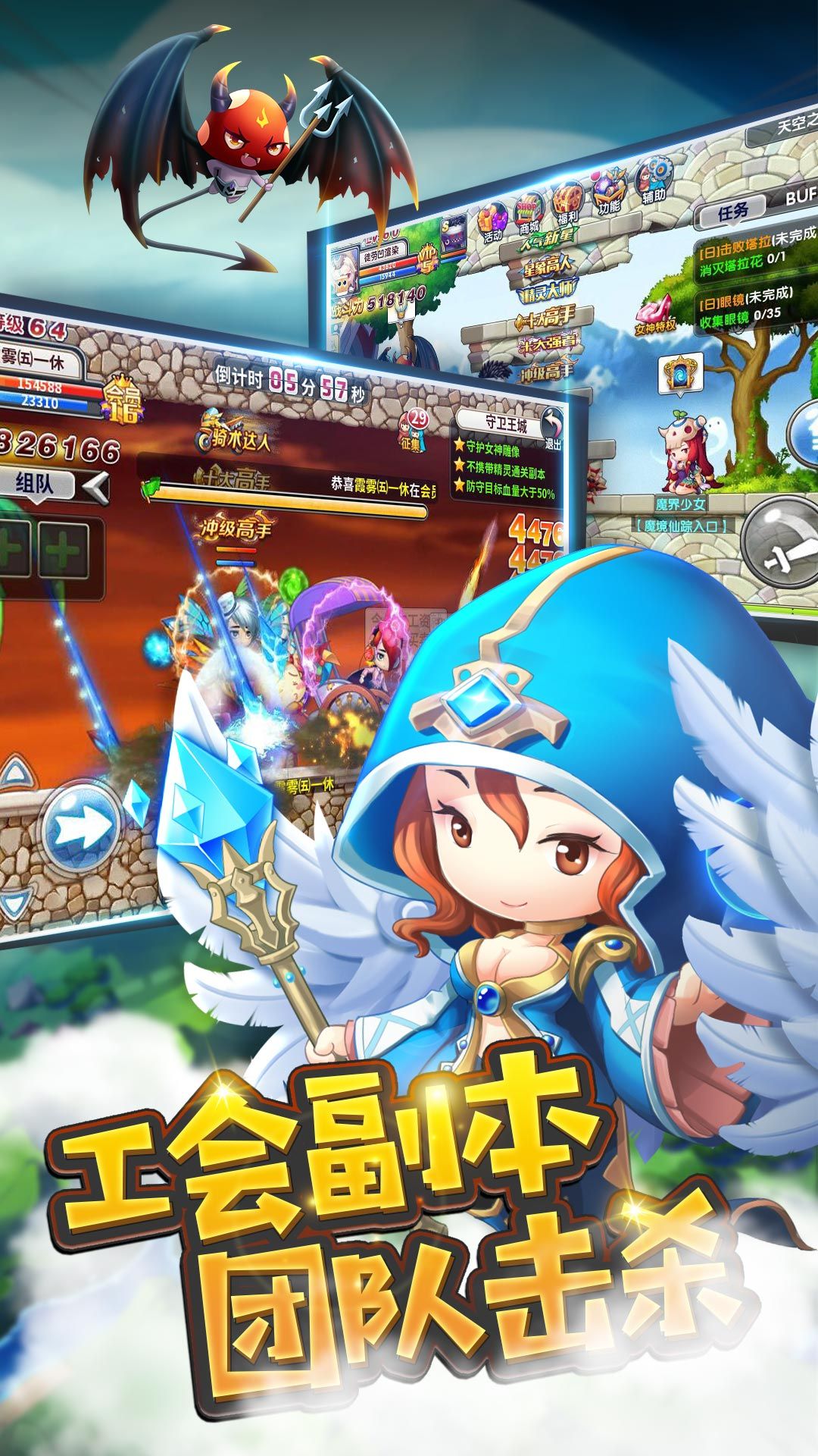 塞尔勇士录