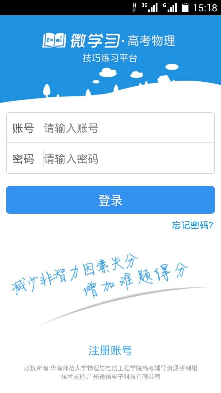 微学习-高考物理