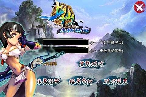 上仙