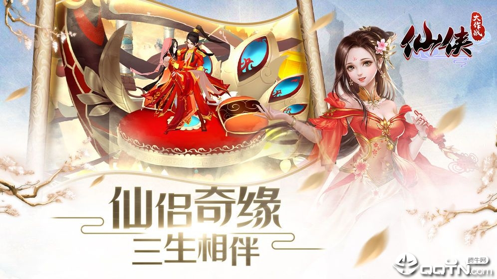 飞仙九重天